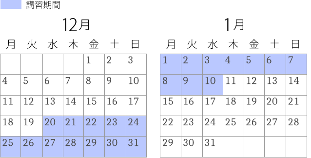 春期講習カレンダー
