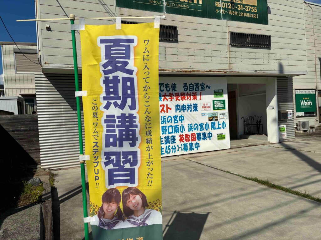 野口校
