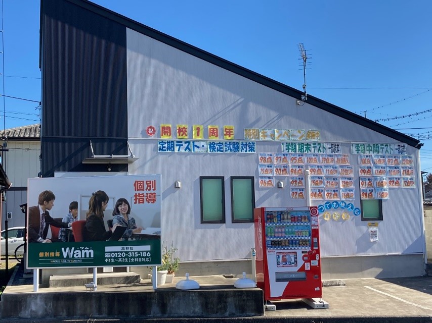 高林校