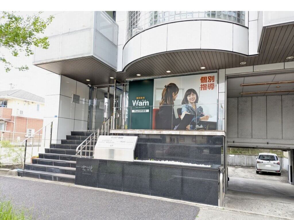守山廿軒家校