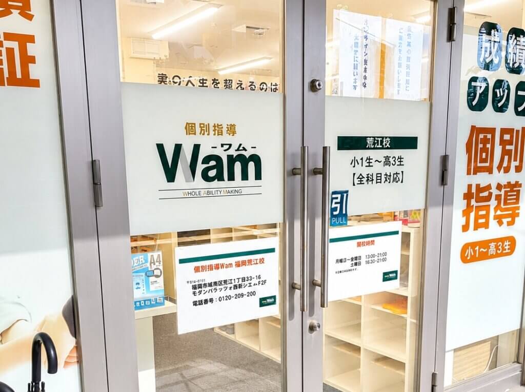 福岡荒江校