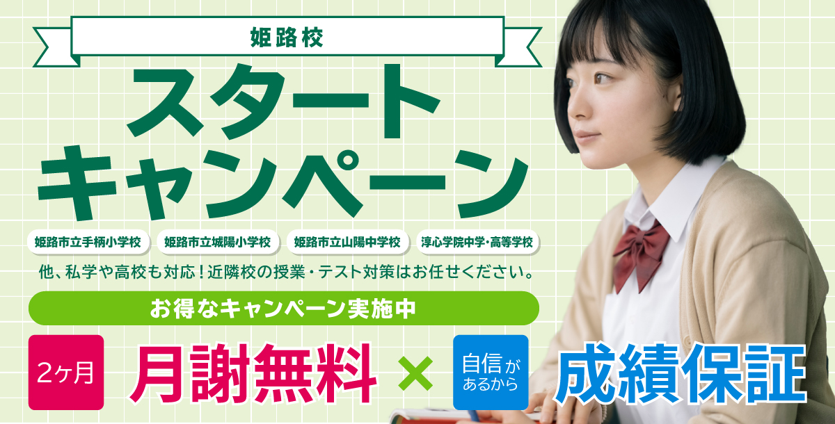 磐城駅前開校記念