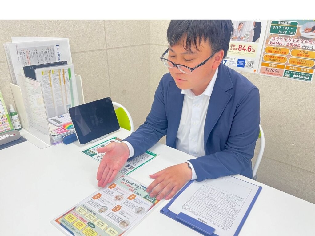 個別指導WAM 川口新井宿校の画像5