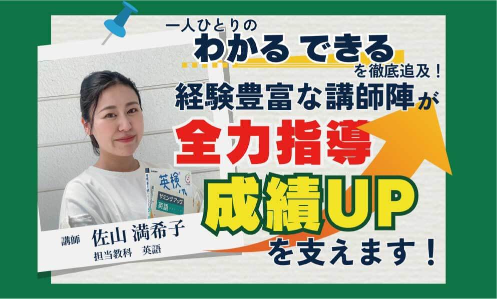 軽井沢御代田校