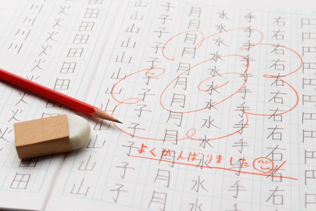 小学生で習う漢字の成り立ち（象形文字・指事文字・会意文字・形声文字）について解説！