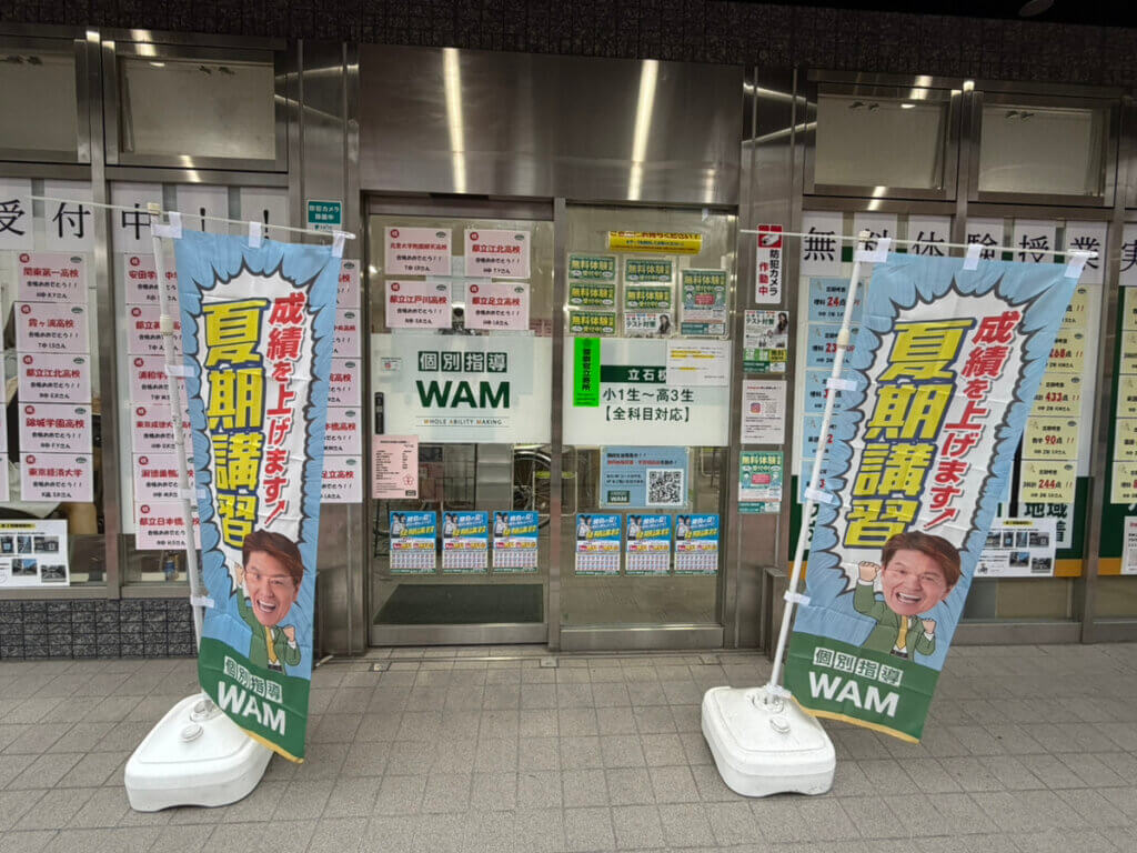 立石校