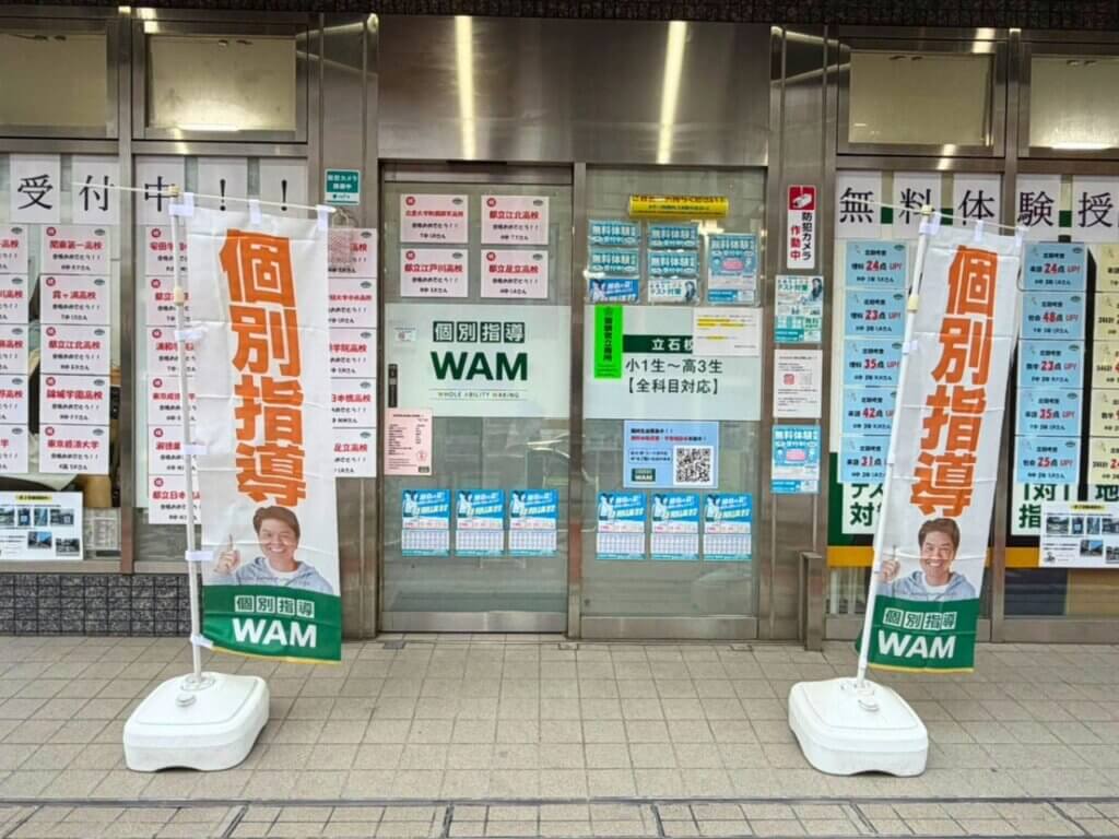 立石校