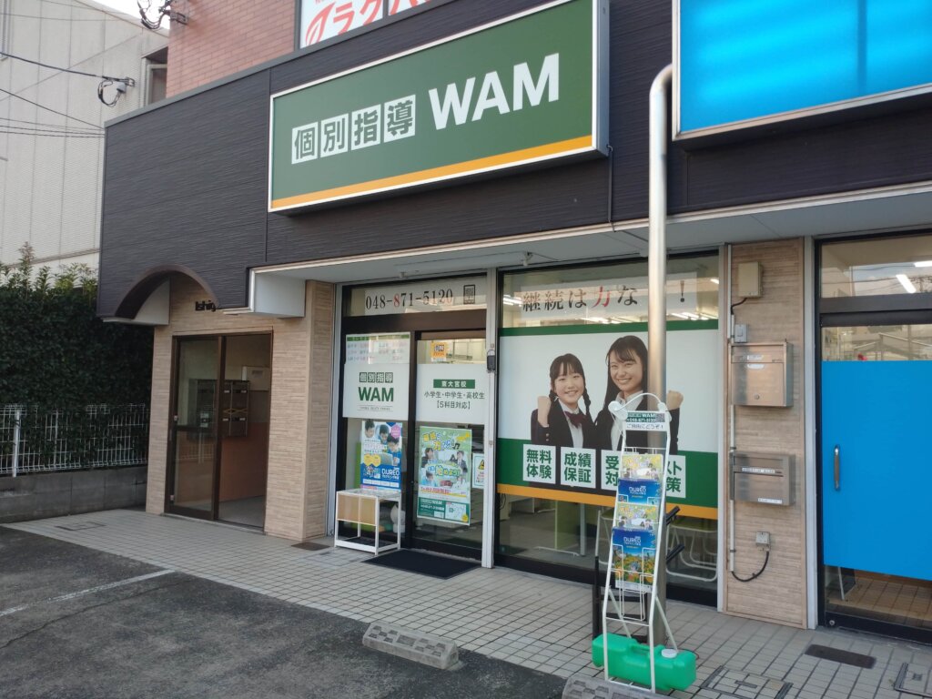 東大宮校