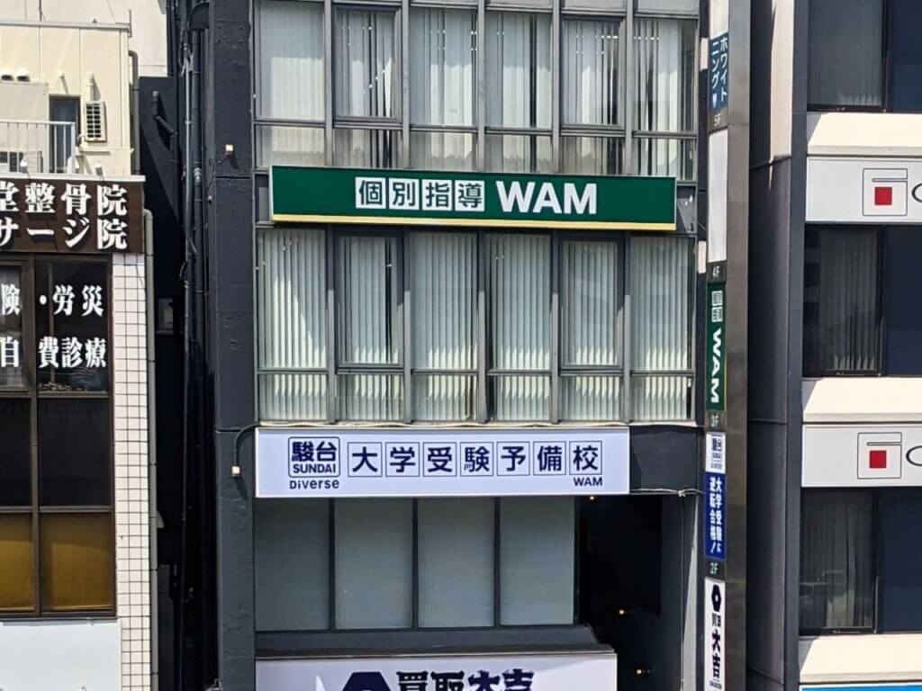 水戸駅前校