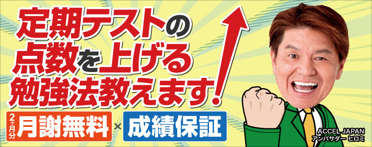2023夏 スタートキャンペーン