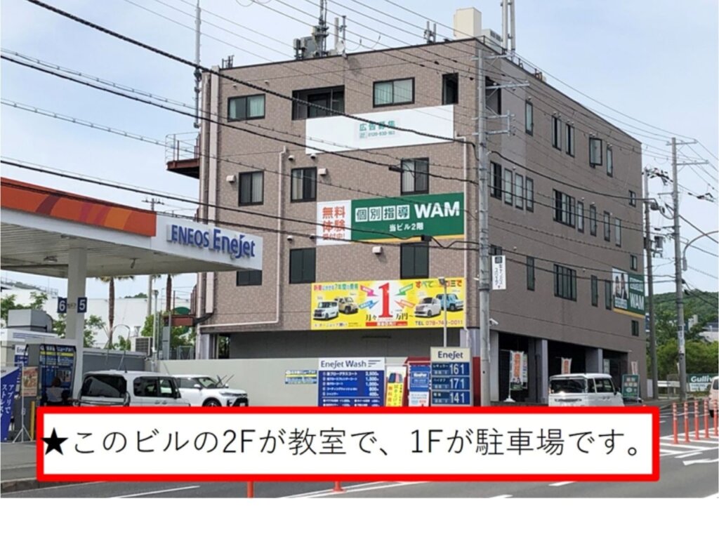 学園南校