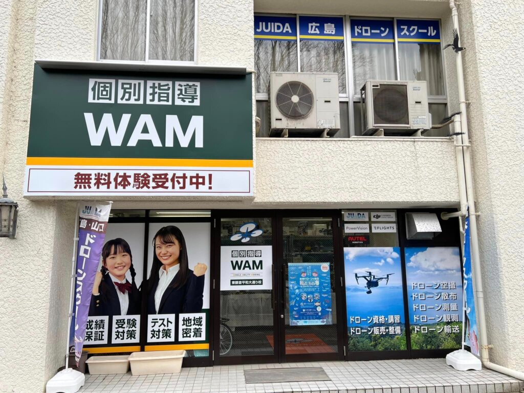 東観音平和大通り校