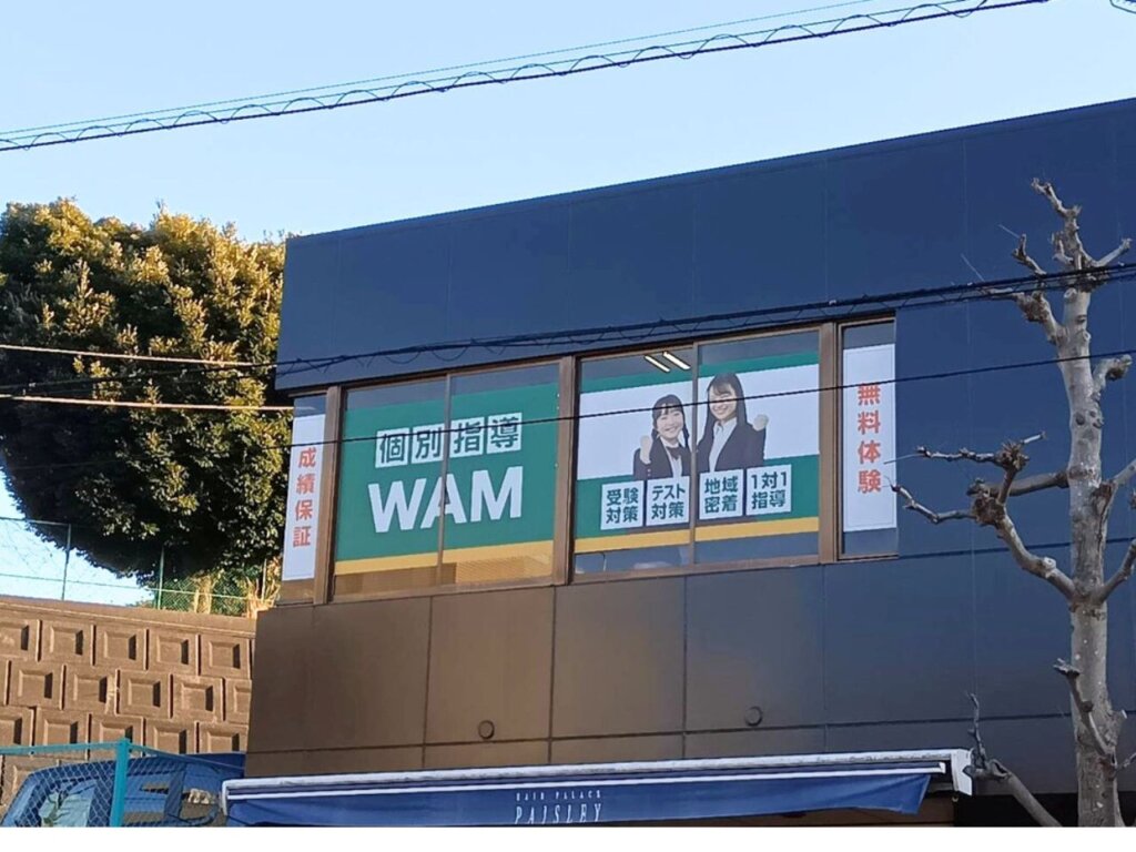 善行駅前校