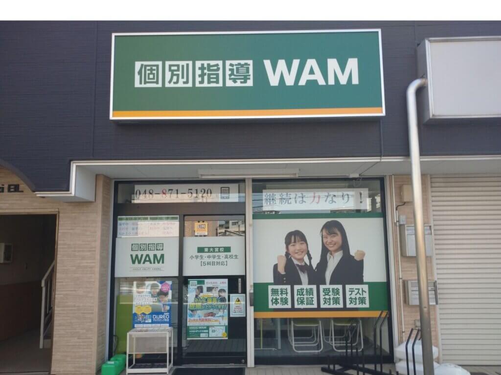 東大宮校