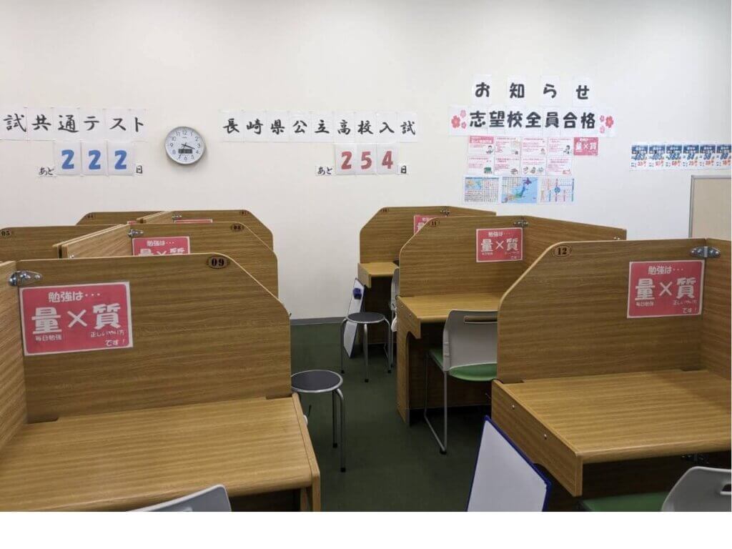 イオンタウン長与校