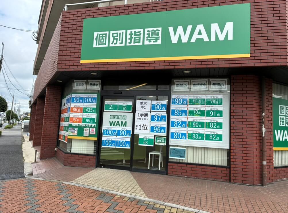 川口領家校