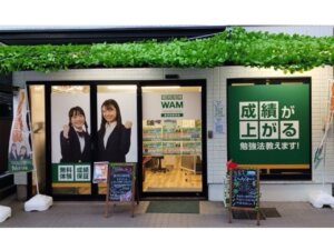 個別指導塾WAM 長津田駅前校（神奈川県横浜市） | 学習塾なら個別指導塾WAM