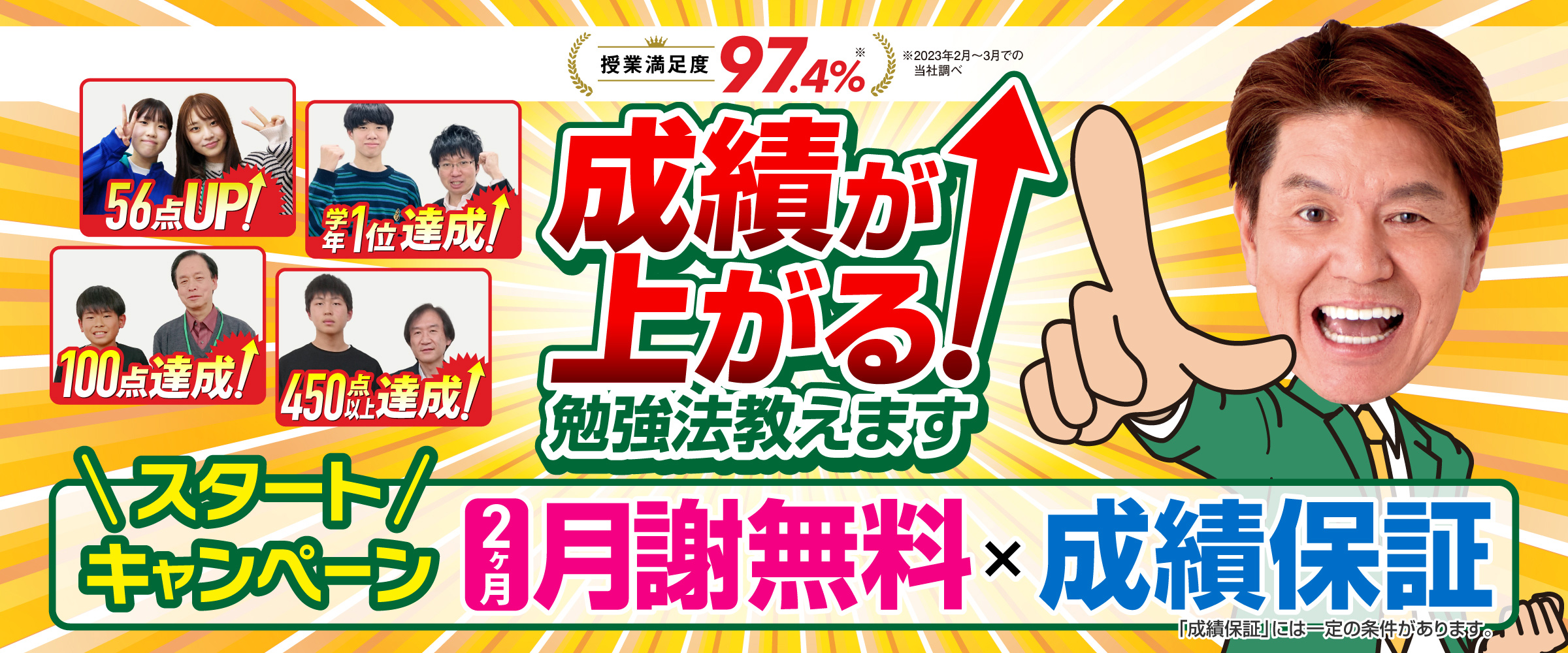 スタートキャンペーン　251101