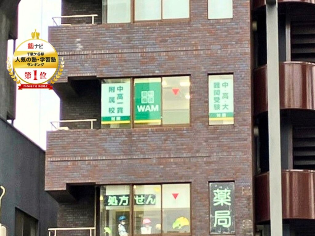 四谷三丁目駅前校