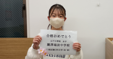 (FC)横浜中山校　萩原彩心さん