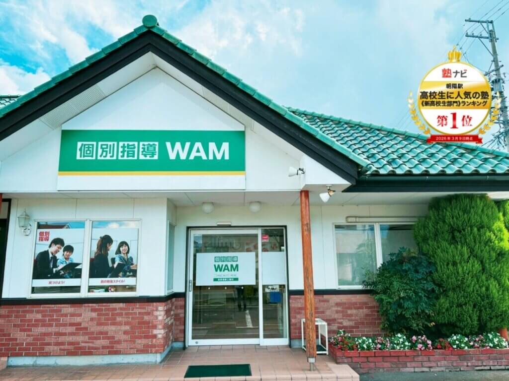 長野運動公園校