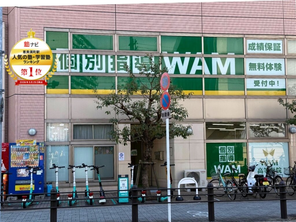 なんば校