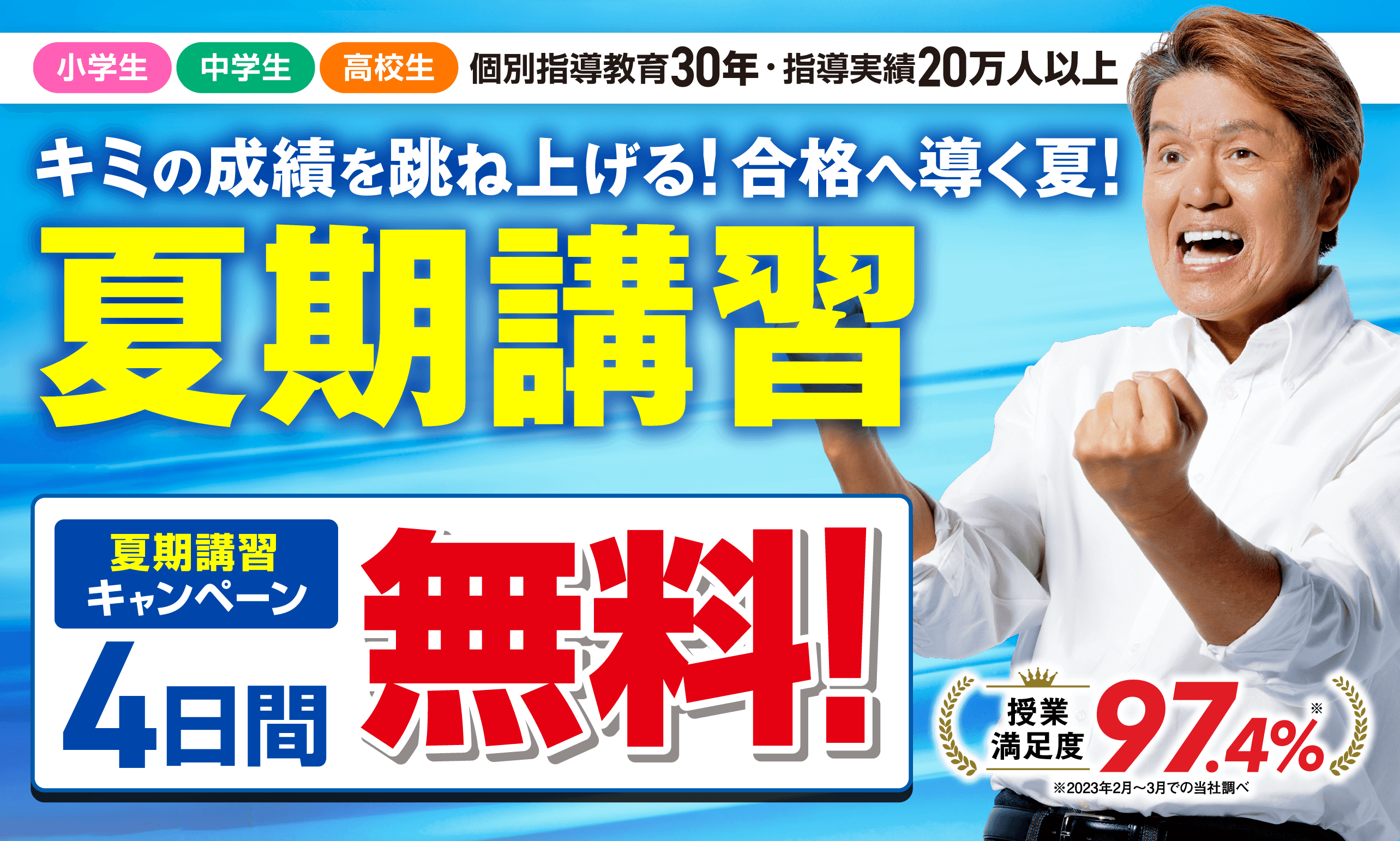 個別指導塾WAM 磐城駅前校(奈良県葛城市) | 学習塾なら個別指導塾WAM 個別指導塾WAM 磐城駅前校(奈良県葛城市) | 学習塾なら個別指導塾WAM