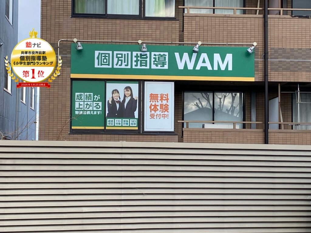 畠中校