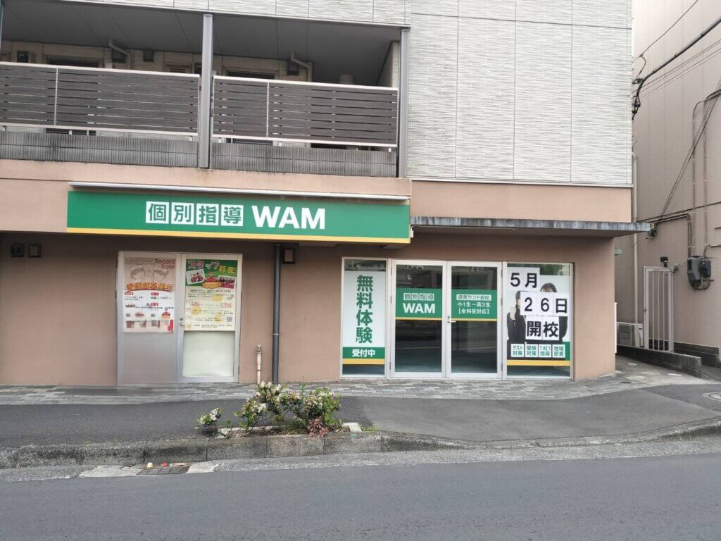 読売ランド前校