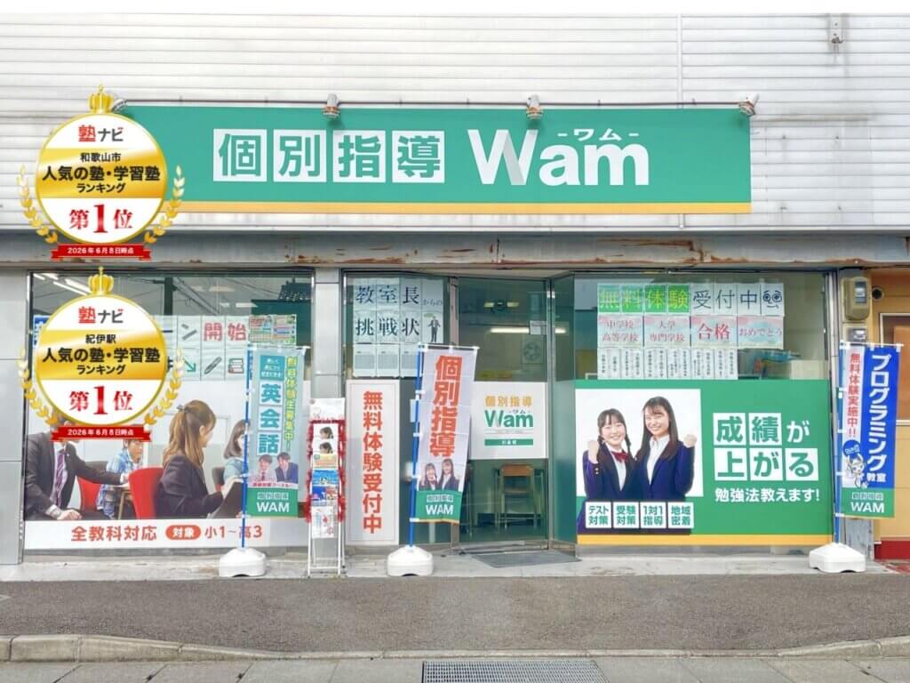 川永校