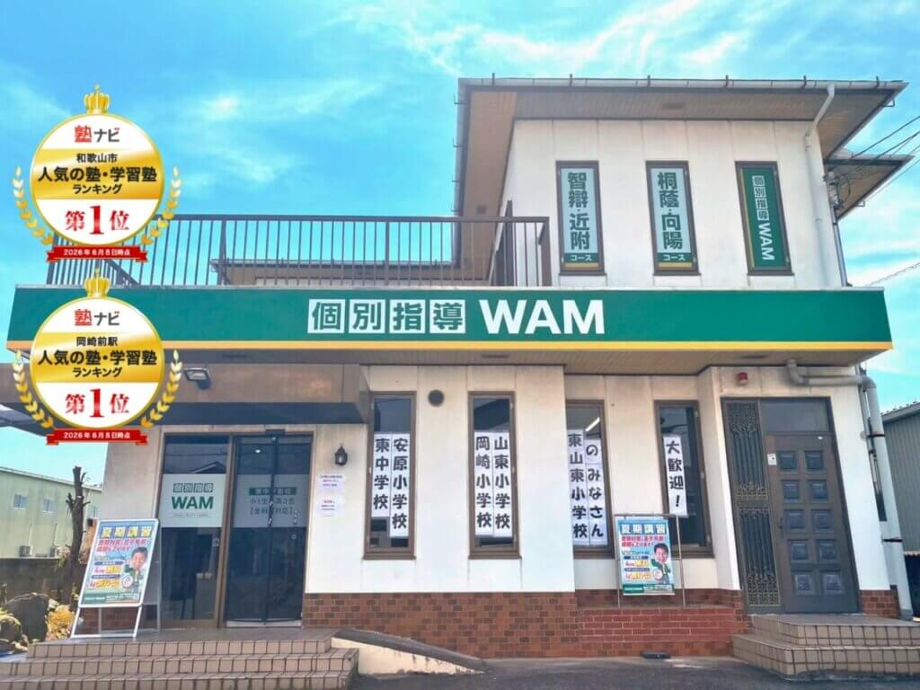 東中学前校