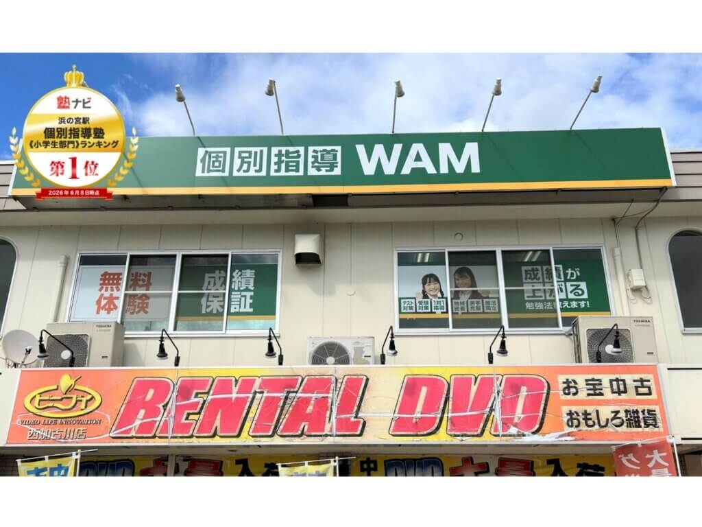 備後校