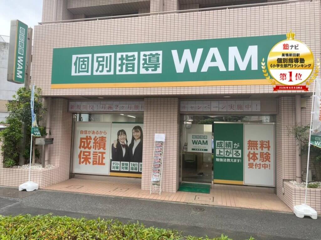 大塚駅前校