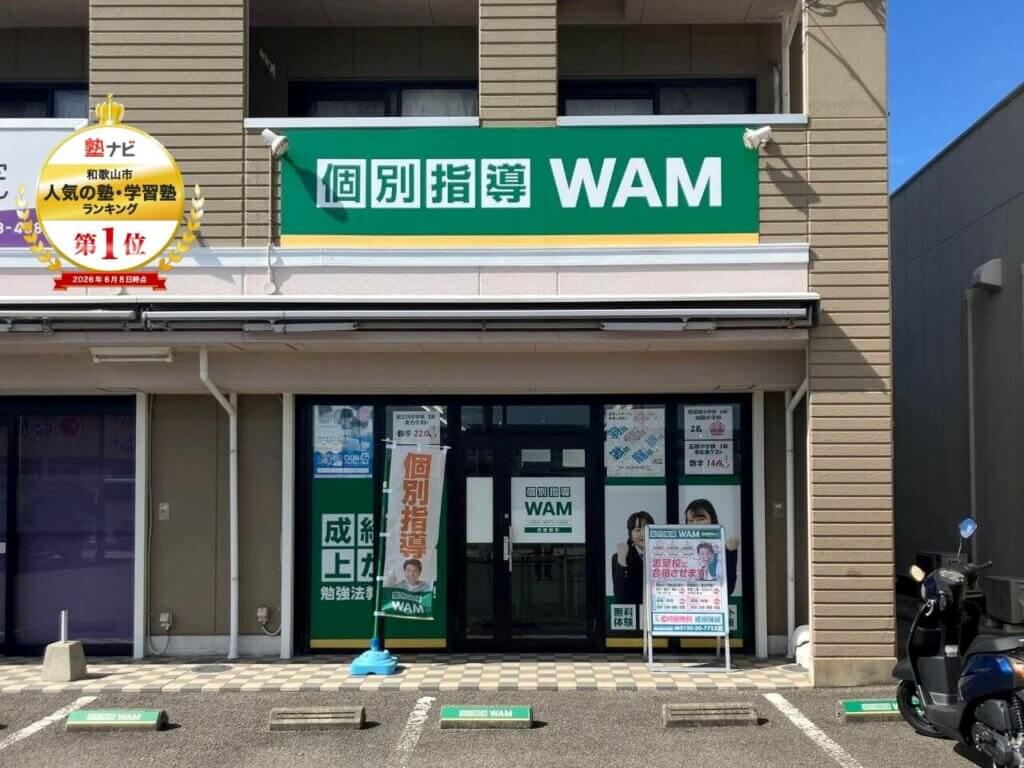 四箇郷校