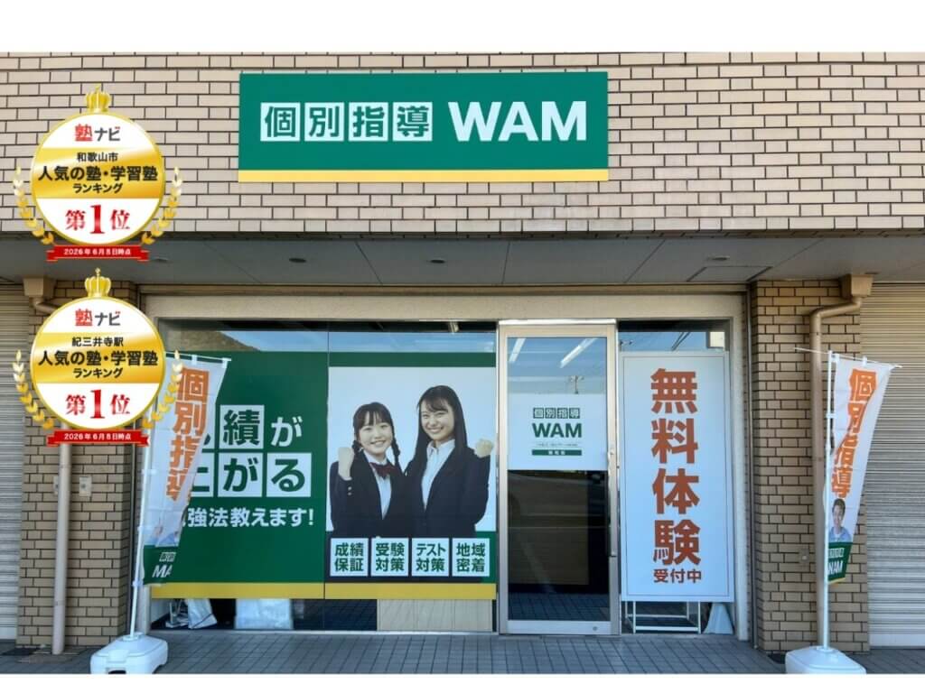 明和校
