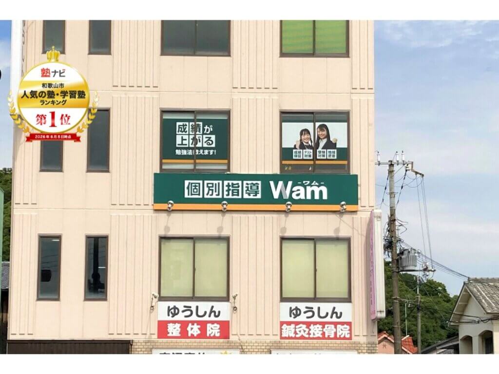 西浜校