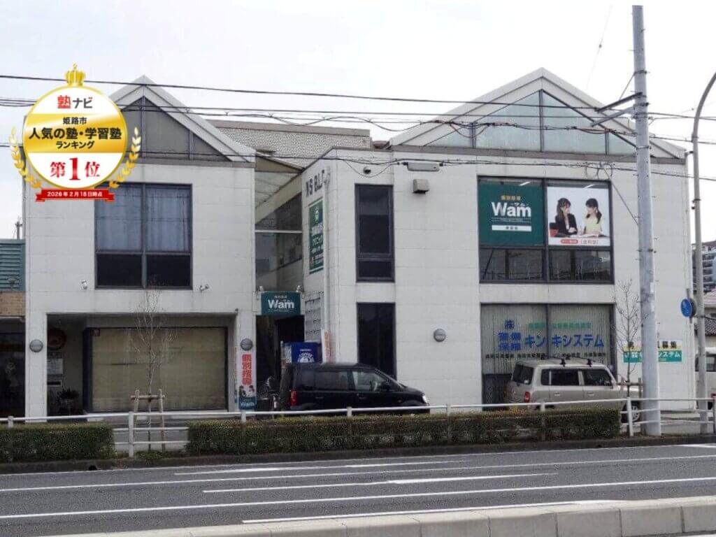 津田校
