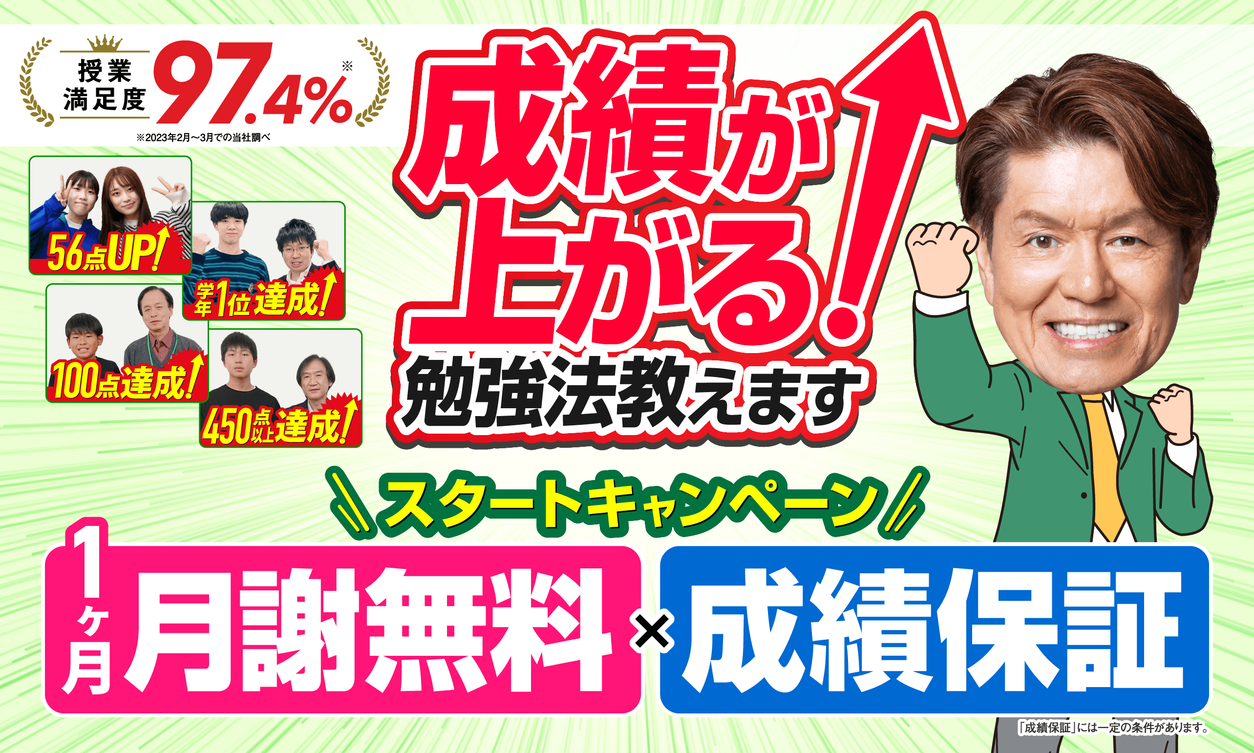 玉津校