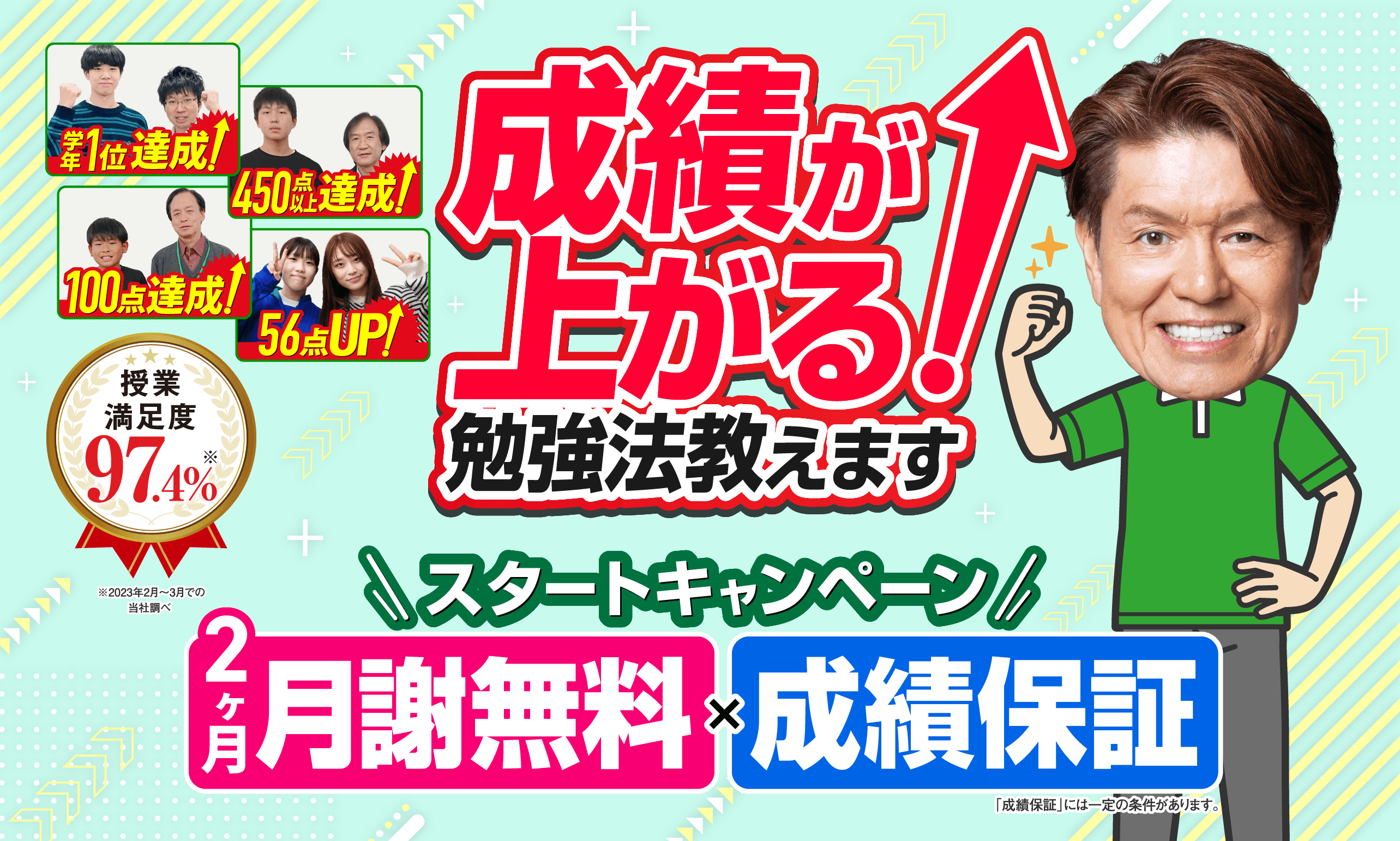 荻野校