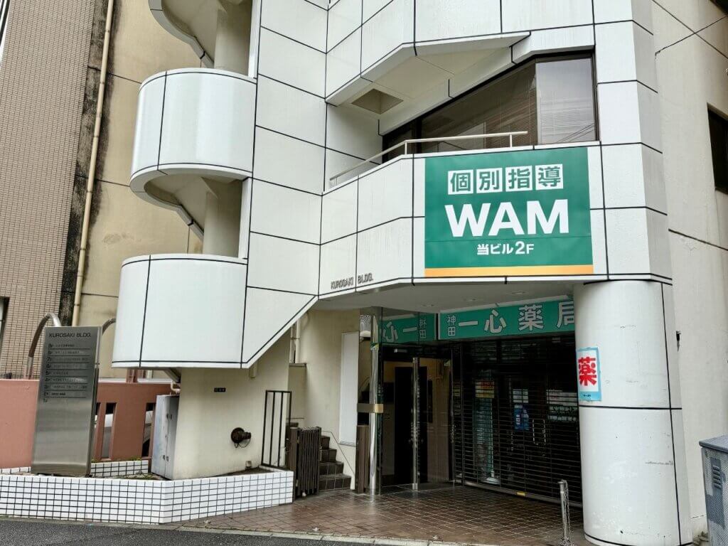 東神田校