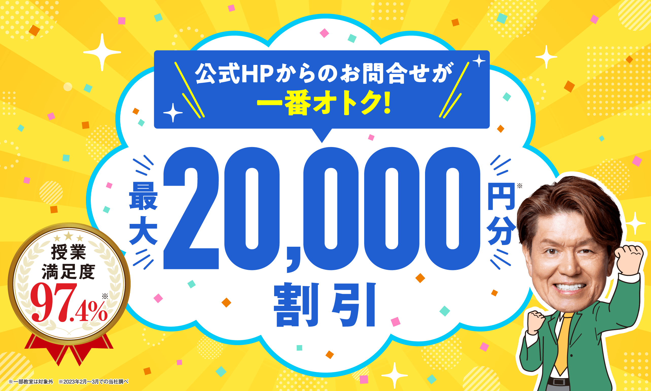 個別指導WAM青戸校の画像