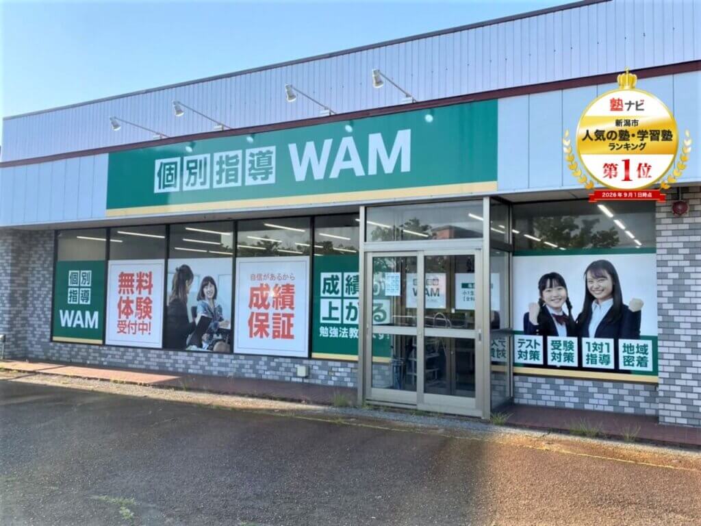 亀田東校