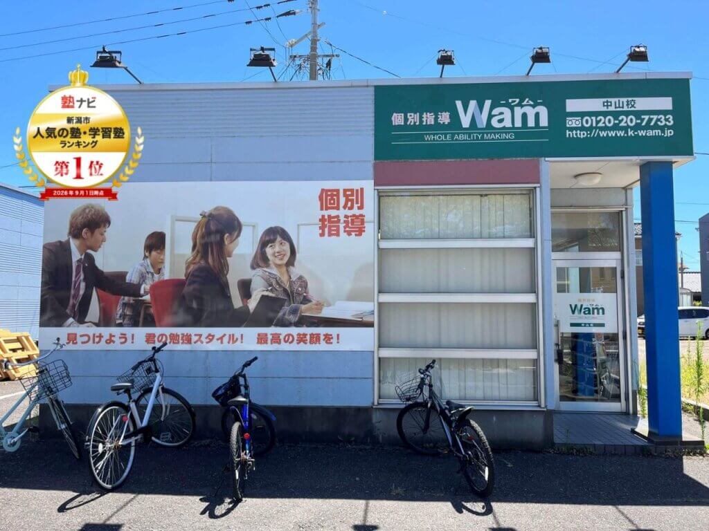 中山校