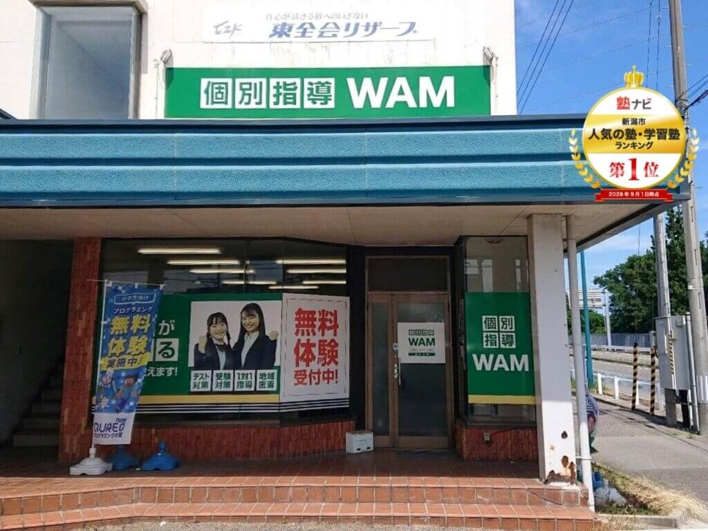 山の下校