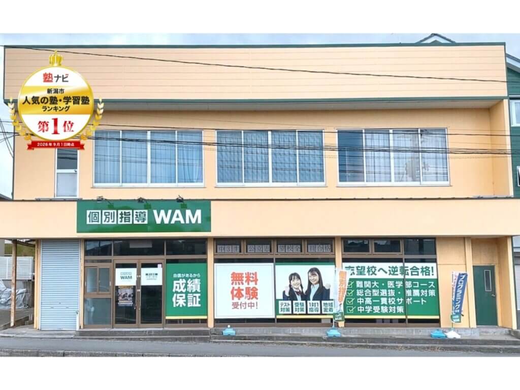 新大前校