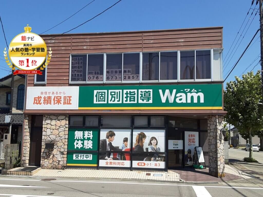 高岡駅南校