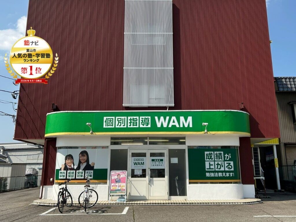 豊田校